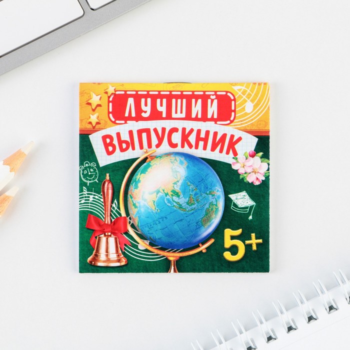 

Блокнот на скрепке в клетку «Глобус», мягкая обложка, размер 7,5см х 7,5см , 12 листов .