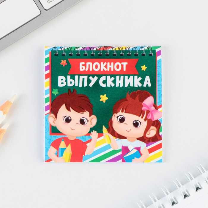 

Блокнот на скрепке в клетку «Блокнот выпускника», мягкая обложка, 7,5см х 7,5см, 12 листов