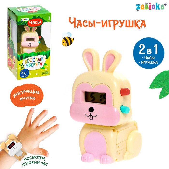 

Часы «Весёлые зверята: Зайчик», цвет белый