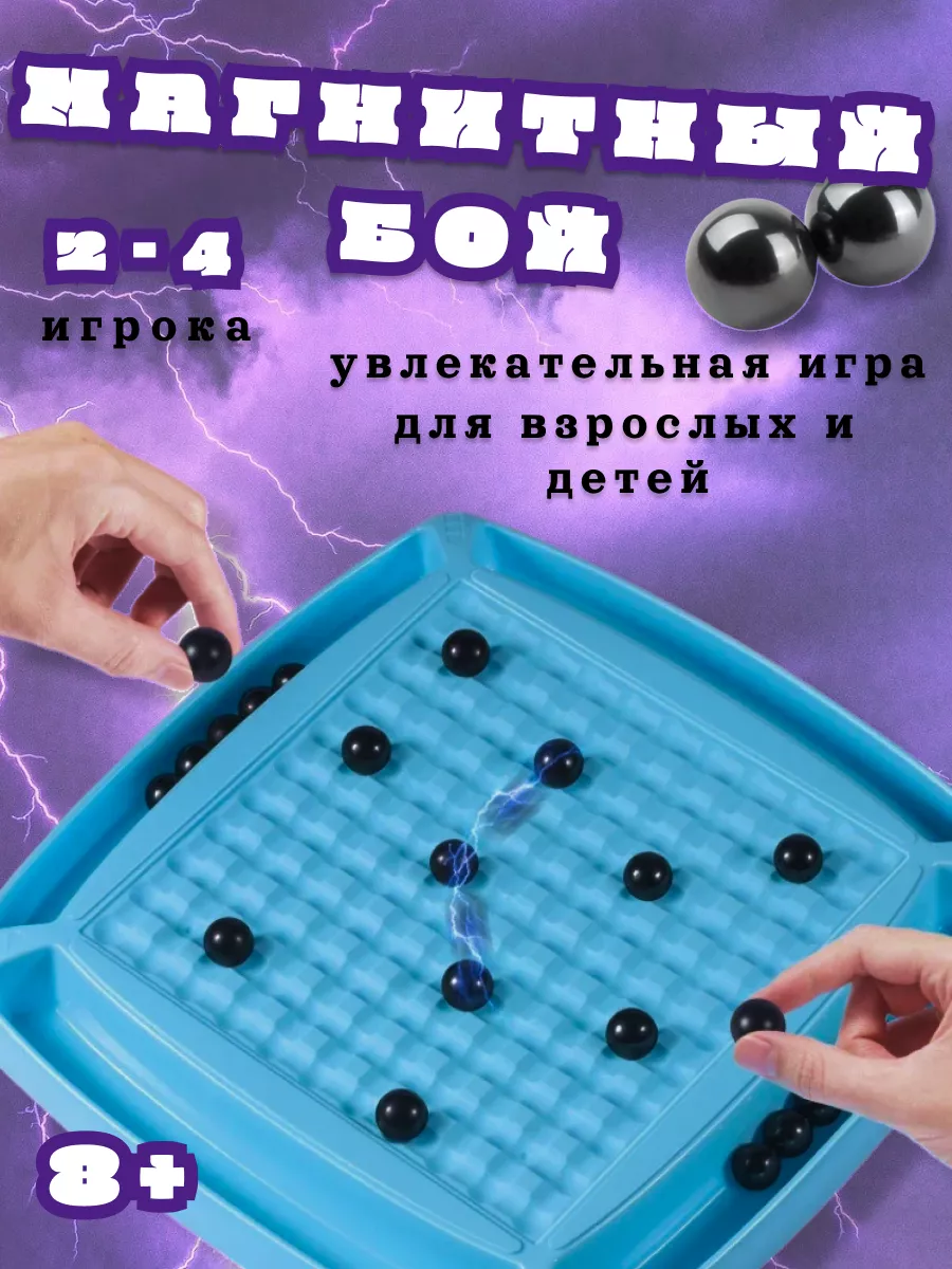 Настольная игра магнитный бой 01355 658₽