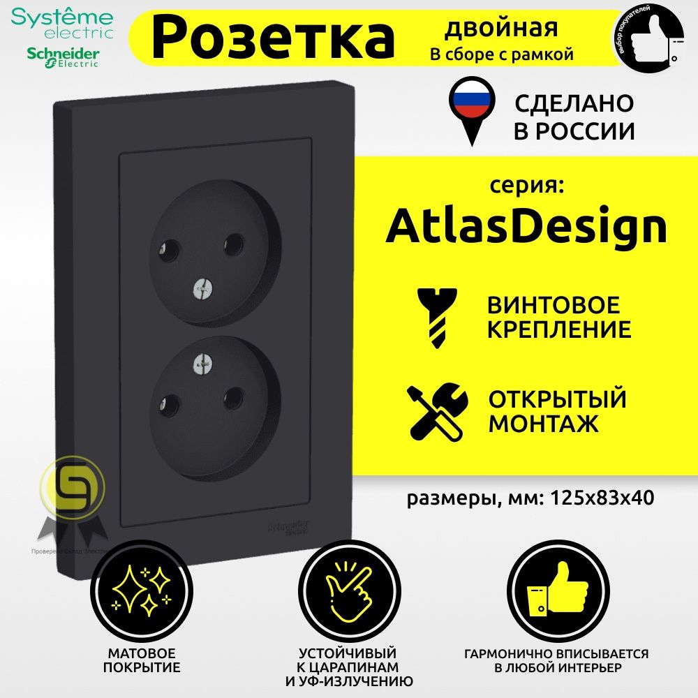 фото Розетка systeme electric atn001020, 6шт