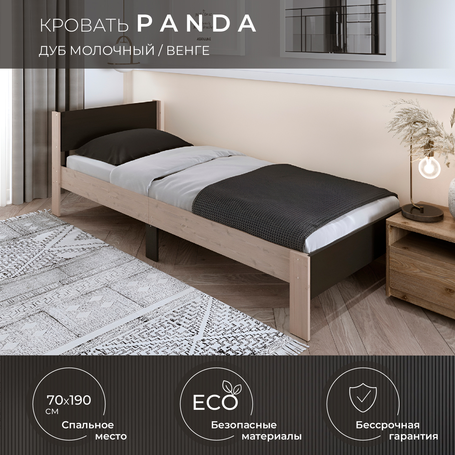 

Односпальная кровать krowat.ru Panda темная 70х190 см, Бежевый;коричневый, Panda