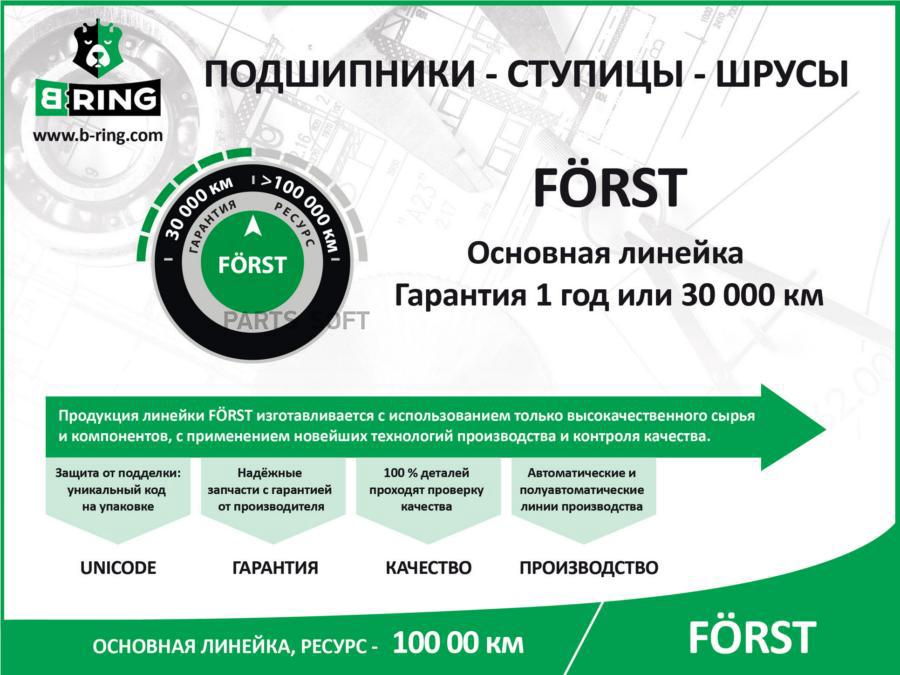 

BRING BOC8917A Привод колеса 1шт