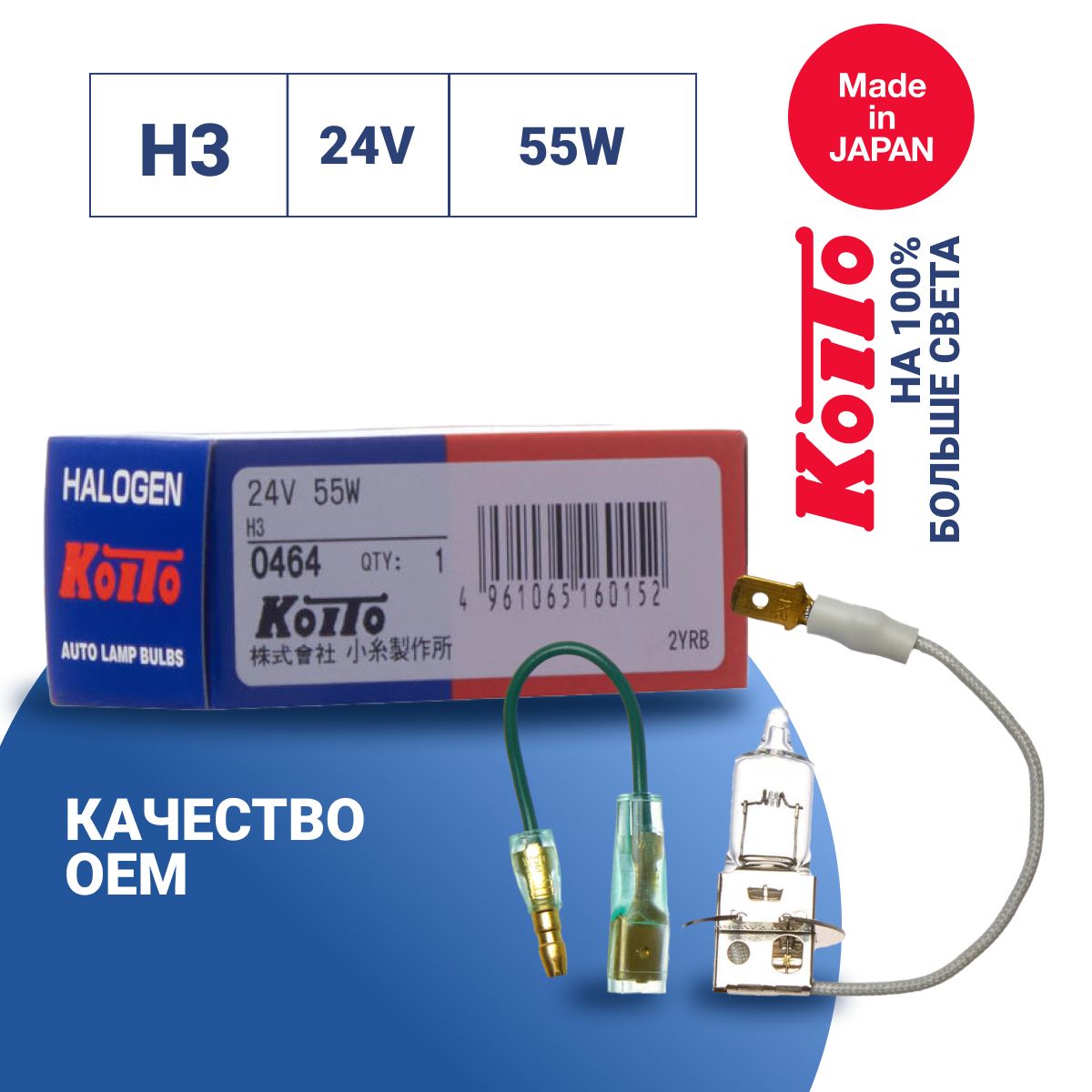 

Лампа головного света Koito H3 24V 55W T12 (уп. 1 шт.) арт. 0464