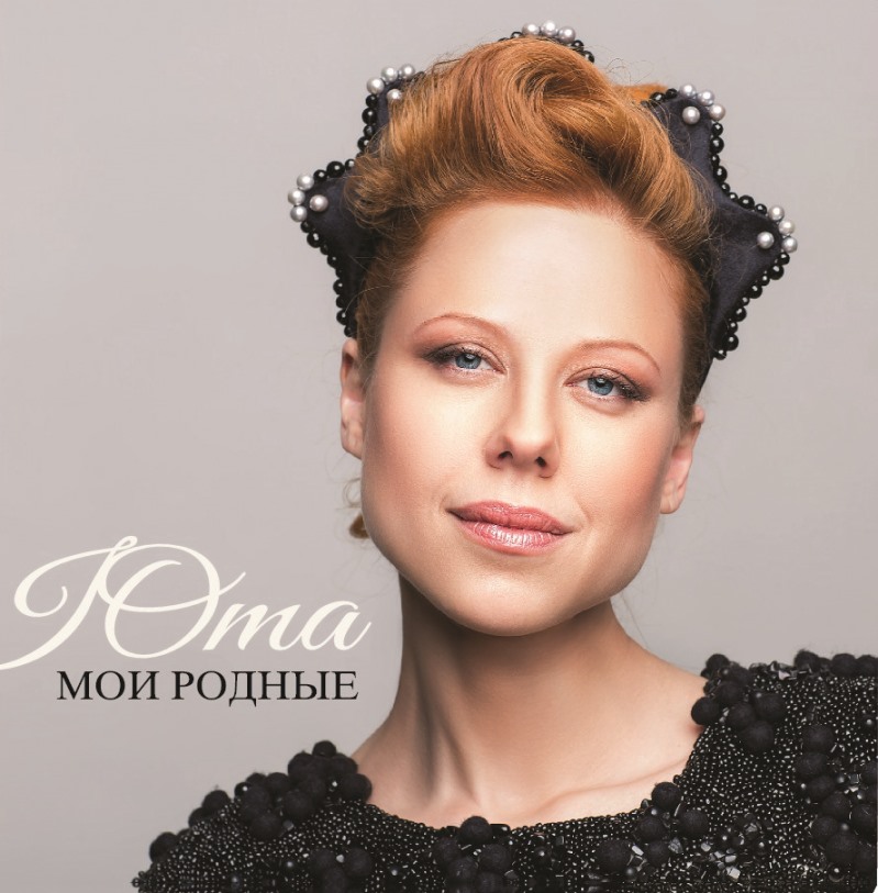 

Юта Мои Родные (Pink) (LP)