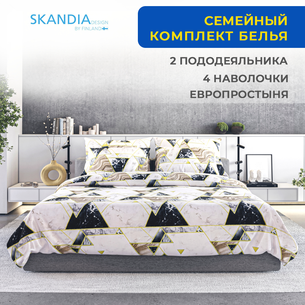 Постельное белье SKANDIA design by Finland Дуэт семейный 4 наволочки