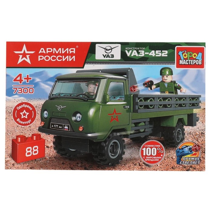 

Конструктор «UAZ-452 военный с солдатом», 88 деталей