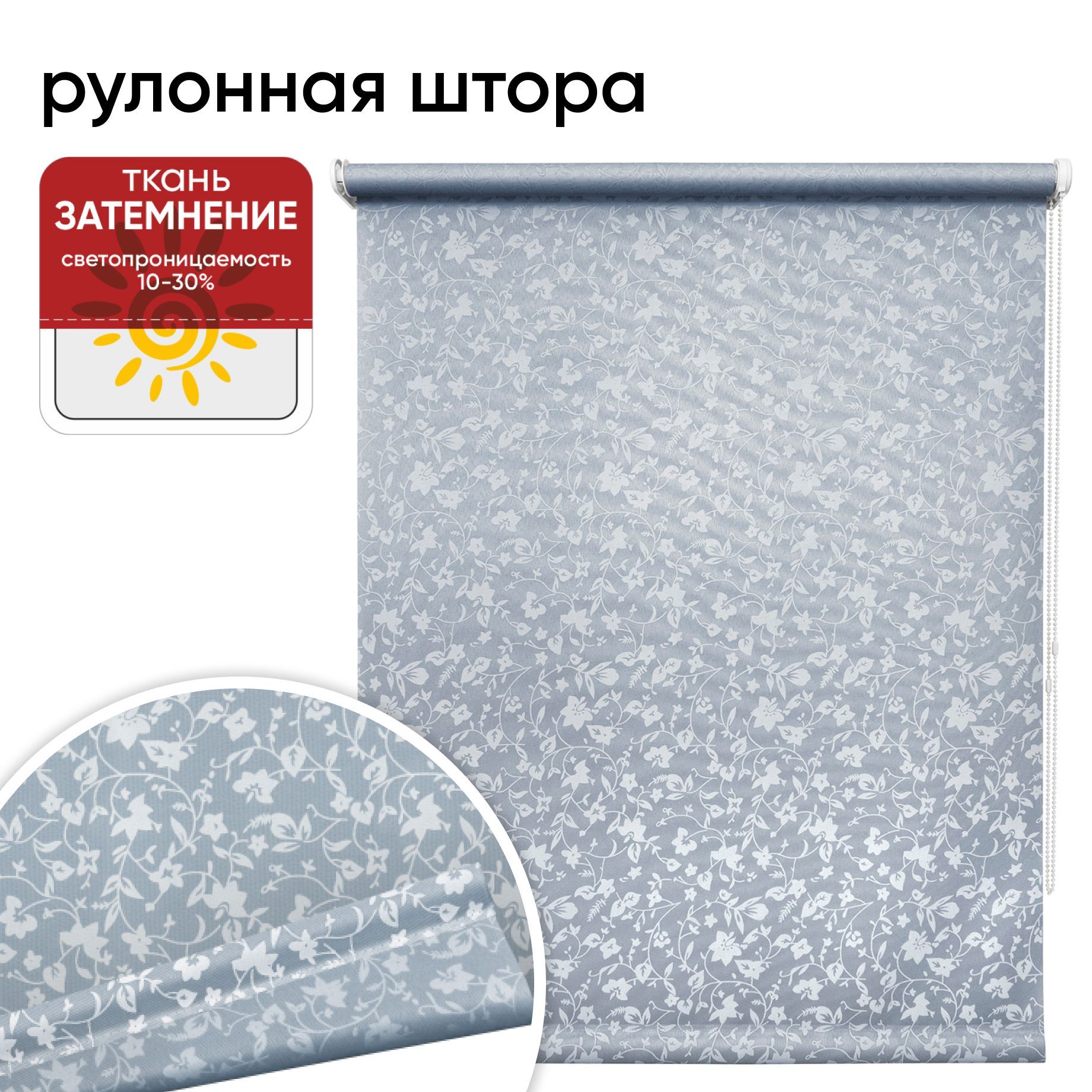 

Рулонная штора 160 см х 175 см Лето, серый, Лето