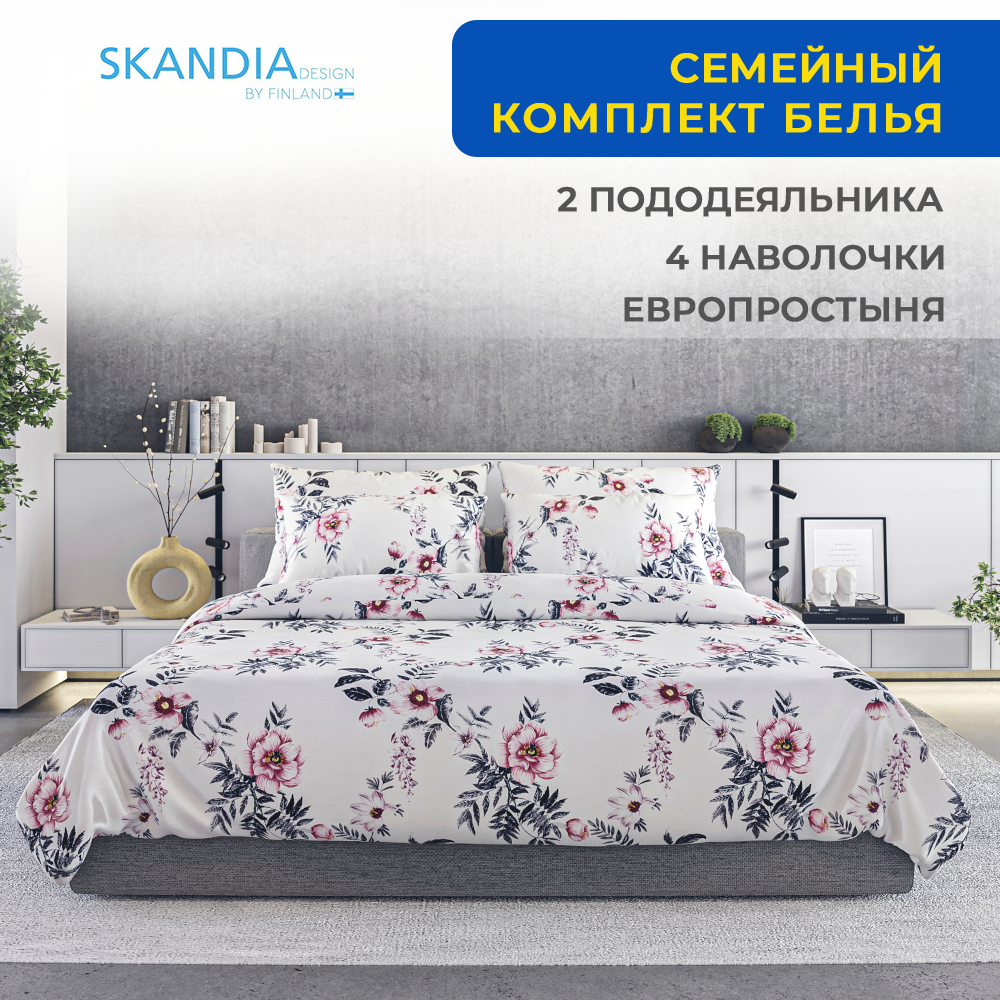 Постельное белье SKANDIA design by Finland Дуэт семейный 4 наволочки