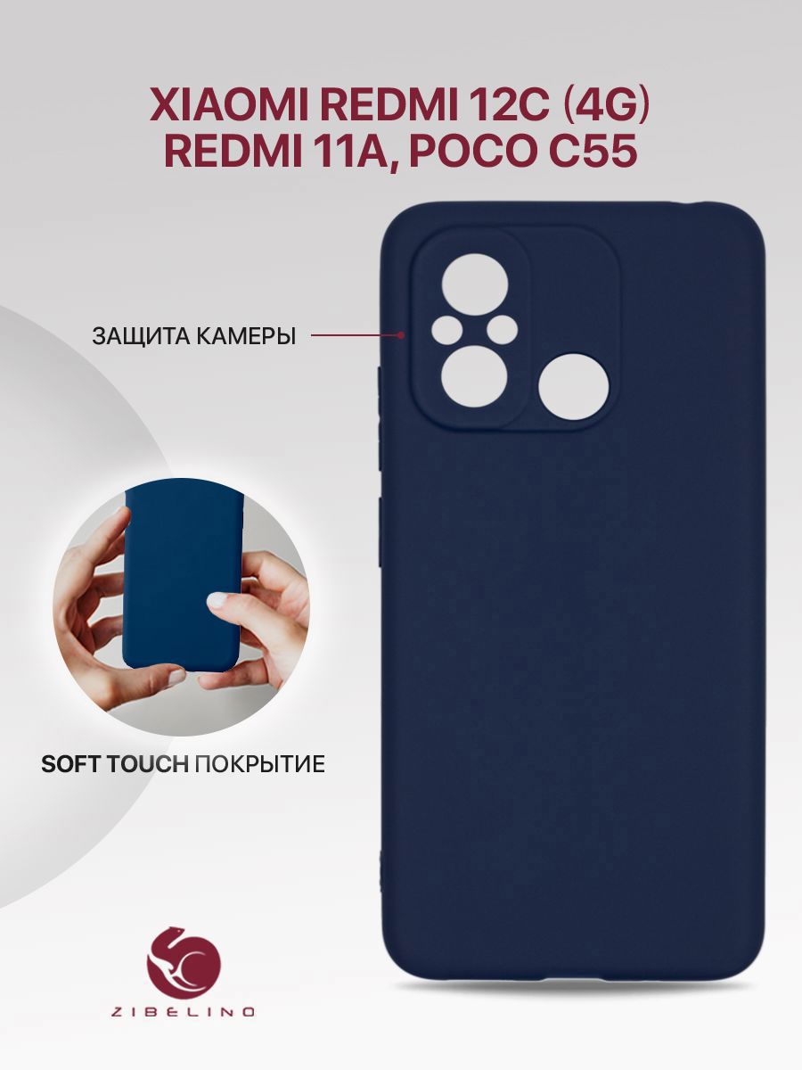 

Чехол для Xiaomi Redmi 12C противоударный, матовый, синий, Сяоми Редми 12С, ZSM-XIA-RDM-12C