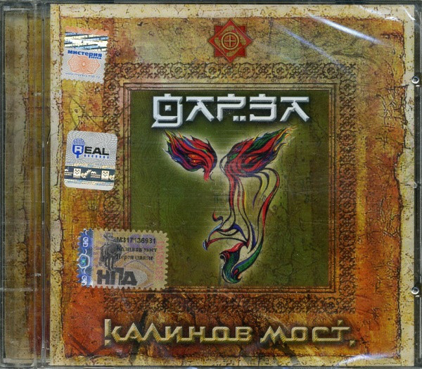 Kalinov Most: Darza (1 CD)