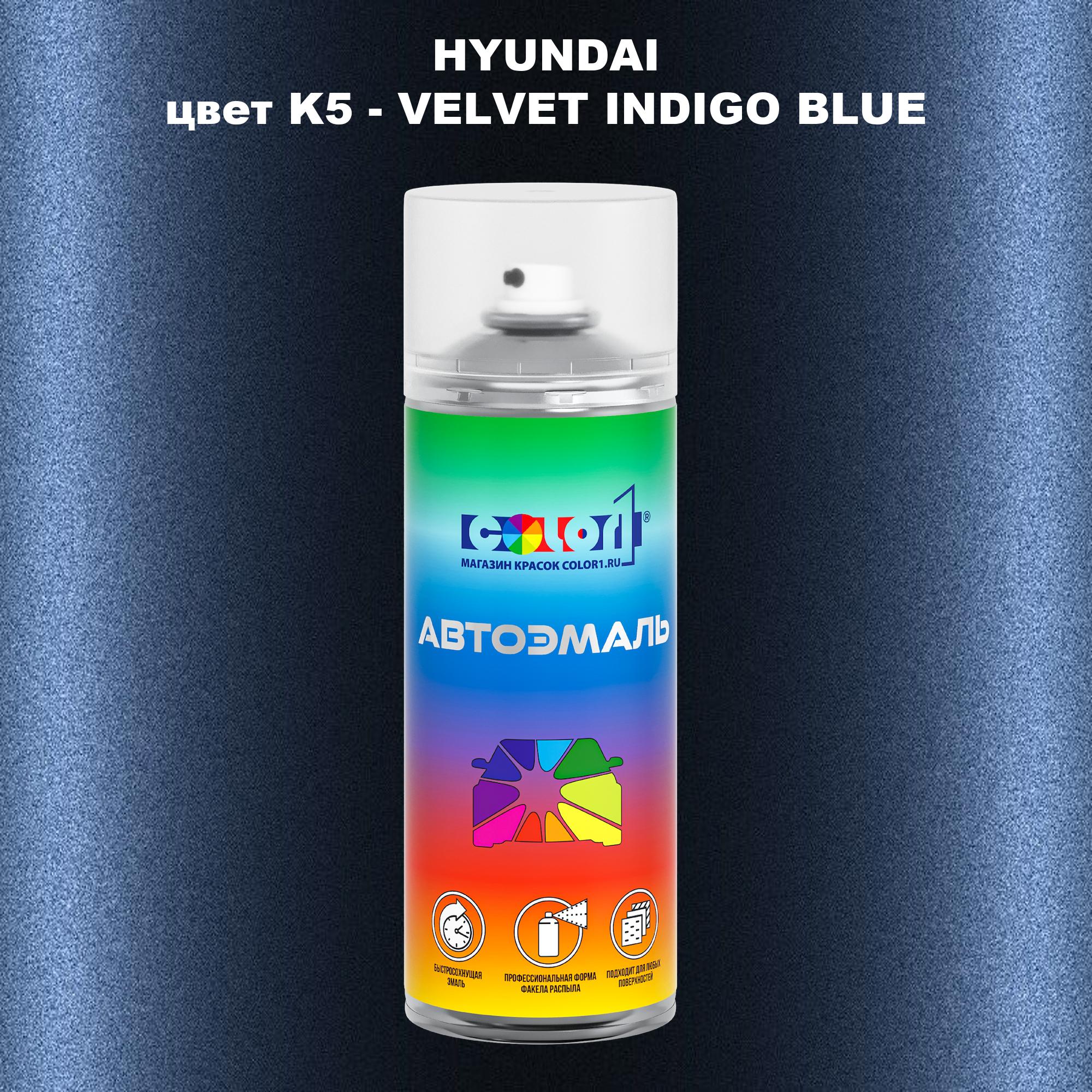 

Аэрозольная краска COLOR1 для HYUNDAI, цвет K5 - VELVET INDIGO BLUE, Прозрачный
