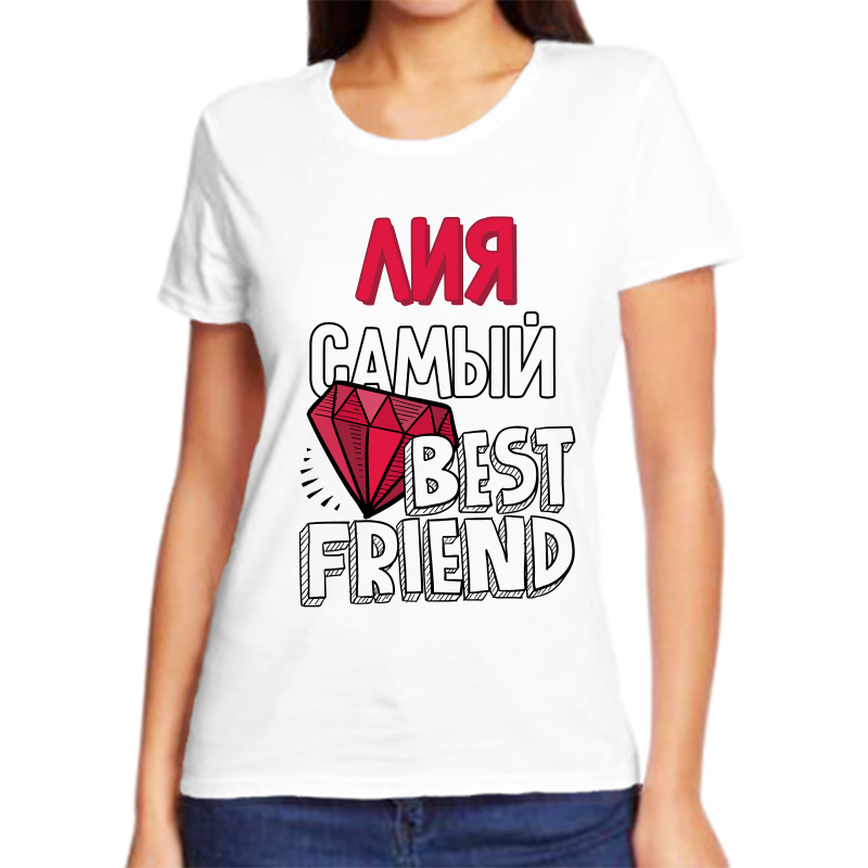 

Футболка женская белая 58 р-р лия самый best friends, Белый, fzh_Liya_samyy_best_friends