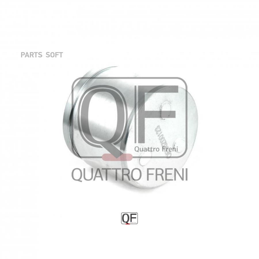 

Поршень Суппорта Тормозного QUATTRO FRENI арт. QF00Z00123
