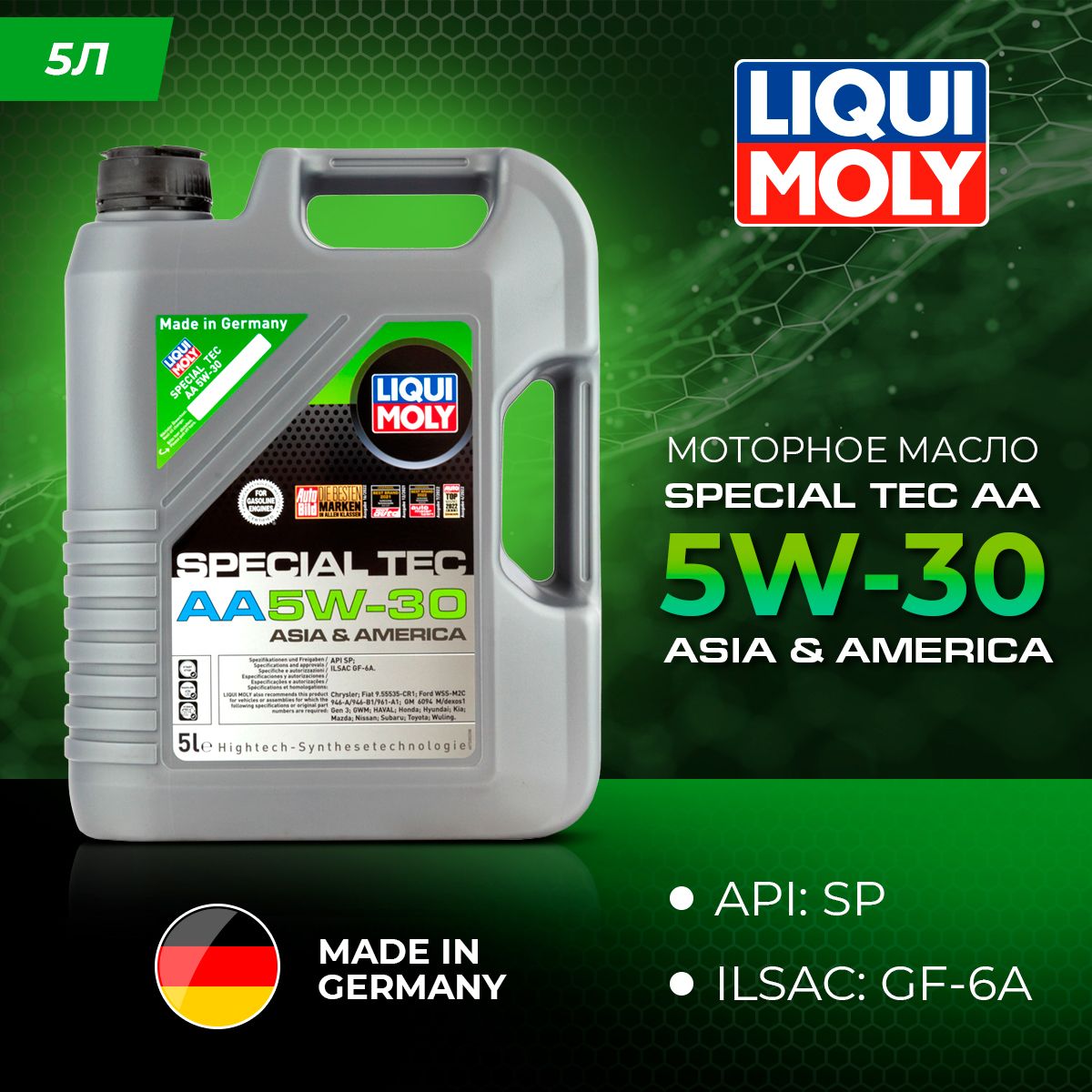 

Моторное масло LIQUI MOLY cинтетическое Special Tec AA 5W30 5л, Liqui Moly Special Tec AA