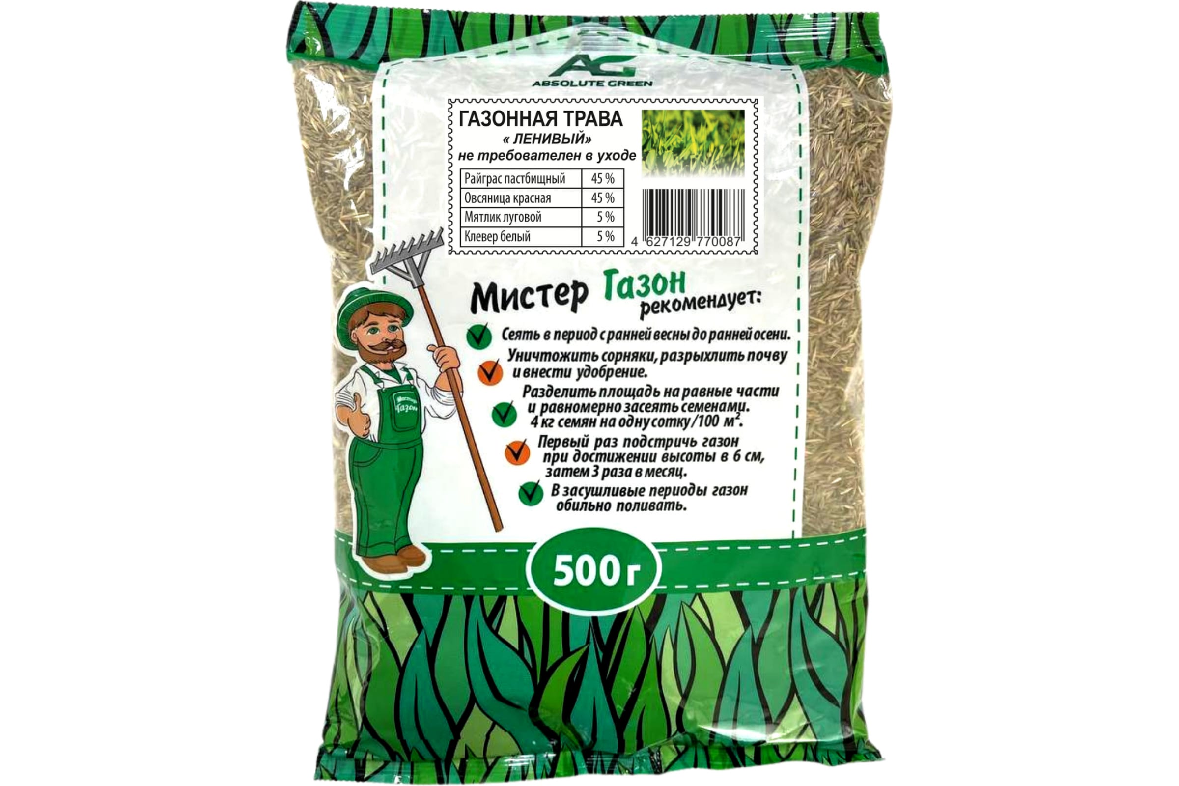 

Семена смесь газонных трав Ленивый Absolute Green 0,5 кг 1 уп.