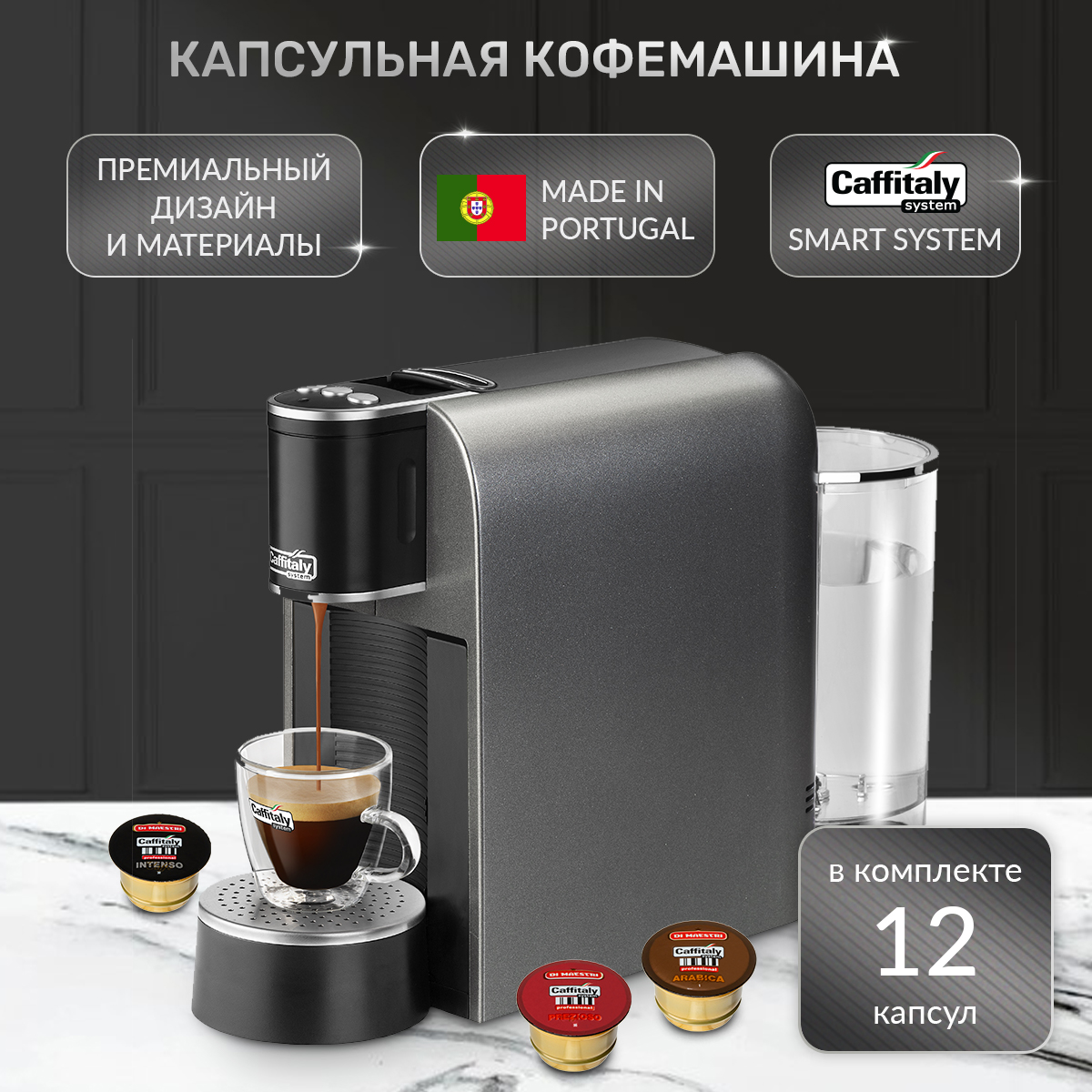 

Кофемашина капсульного типа Caffitaly Arka S33R3 серебристый, S33R3