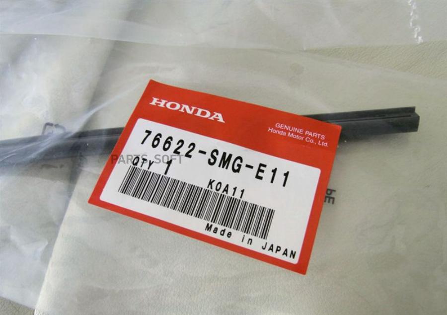 Honda 76622Smge11 Резинка Щётки Стеклоочистителя 3890₽