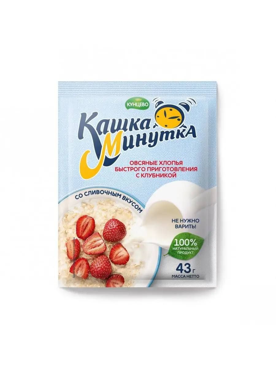 Кашка минутка Кунцево с клубникой со сливочным вкусом, 25 пакетов 43гр