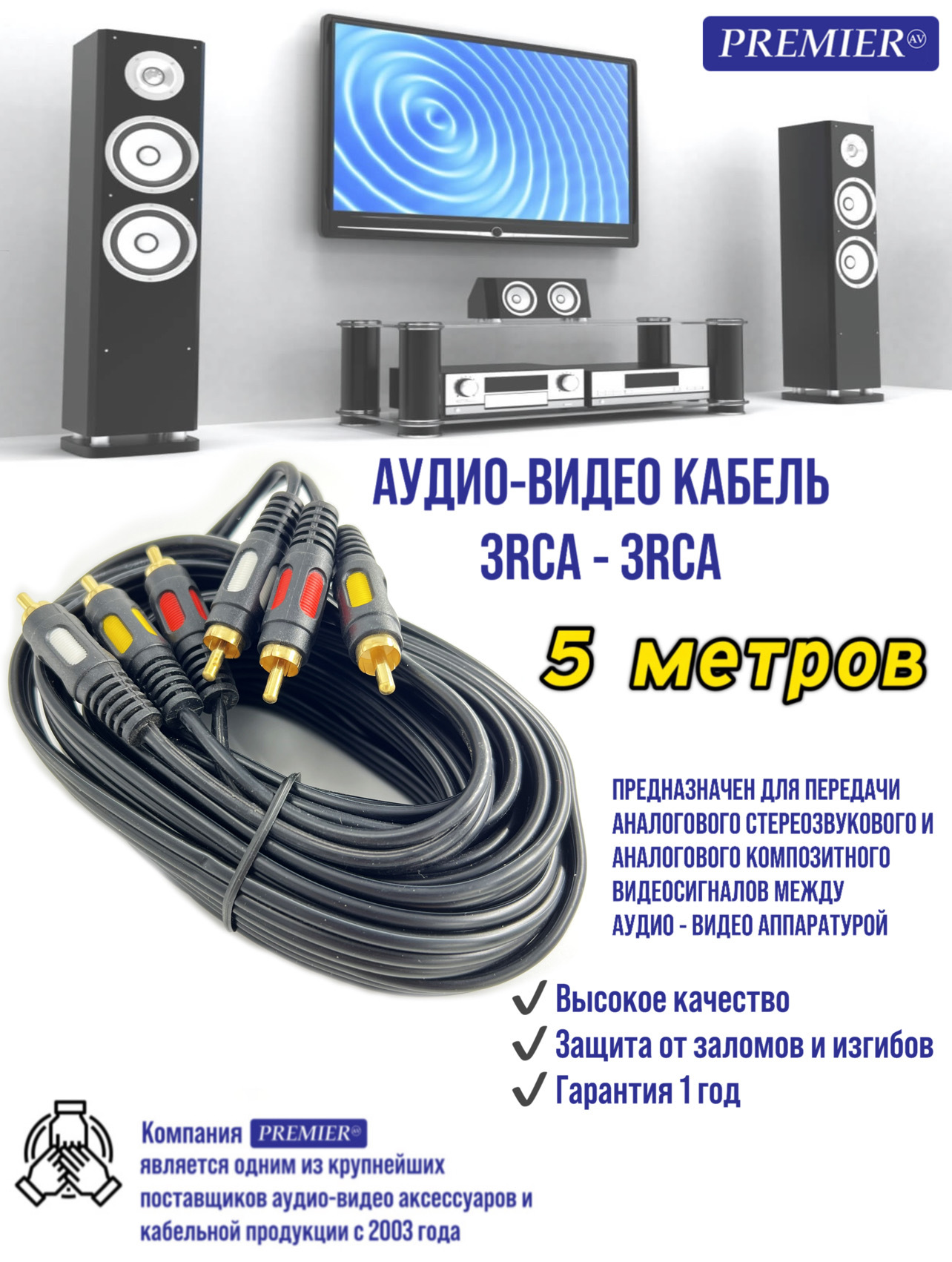 Шнур 3 x RCA штекер - 3 x RCA штекер позолоченный OD40x120мм 50метра 430₽