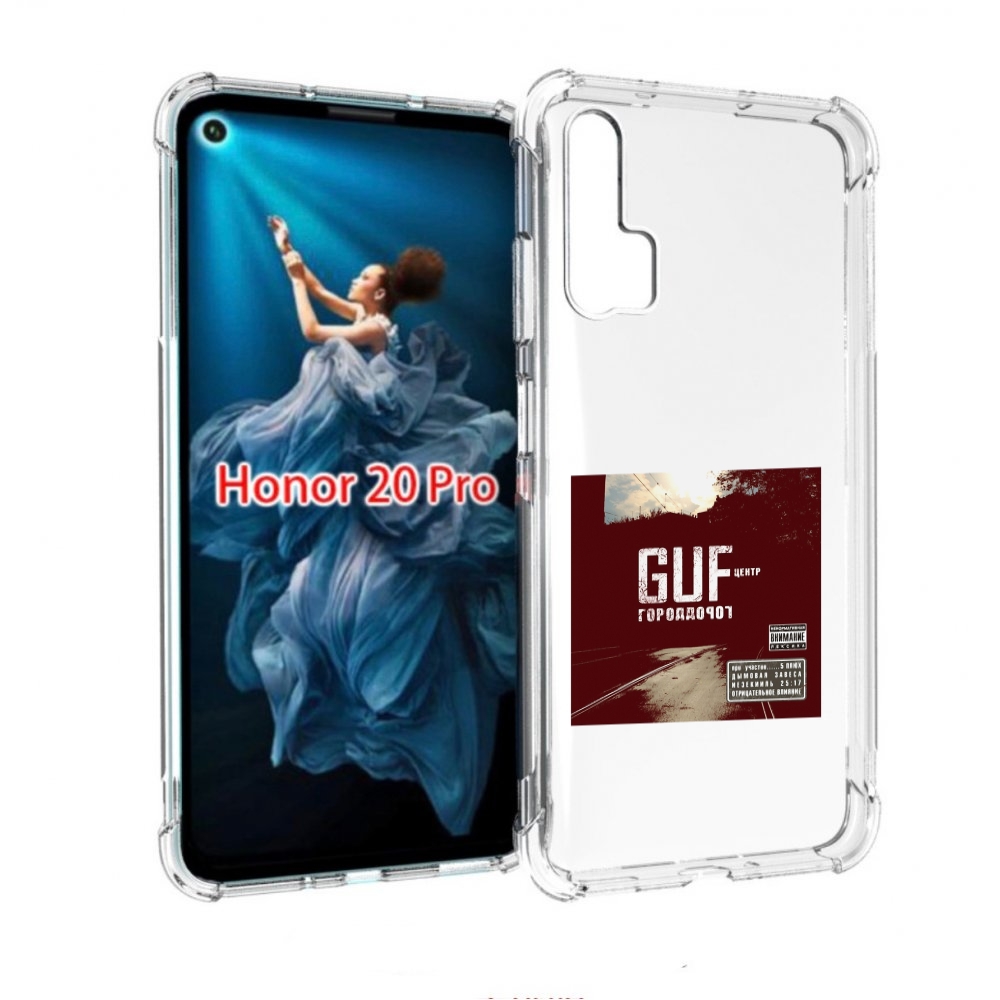 

Чехол бампер MyPads Город дорог Guf для Honor 20 Pro противоударный, Прозрачный, Tocco