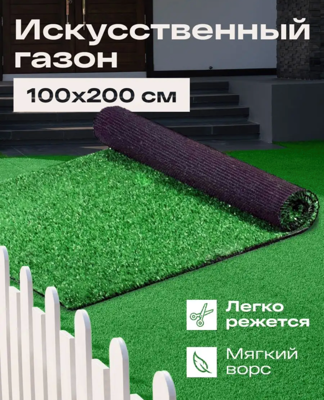 

Искусственный газон FAMILY-CARPET g1х2 gazon_100х200, Зеленый, g1х2