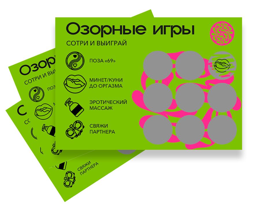 

Настольная игра Озорные игры