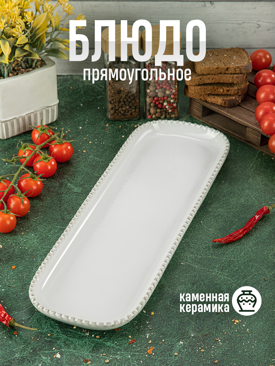 

Блюдо P.L. Proff Cuisine Lord 37*12 см, Lord