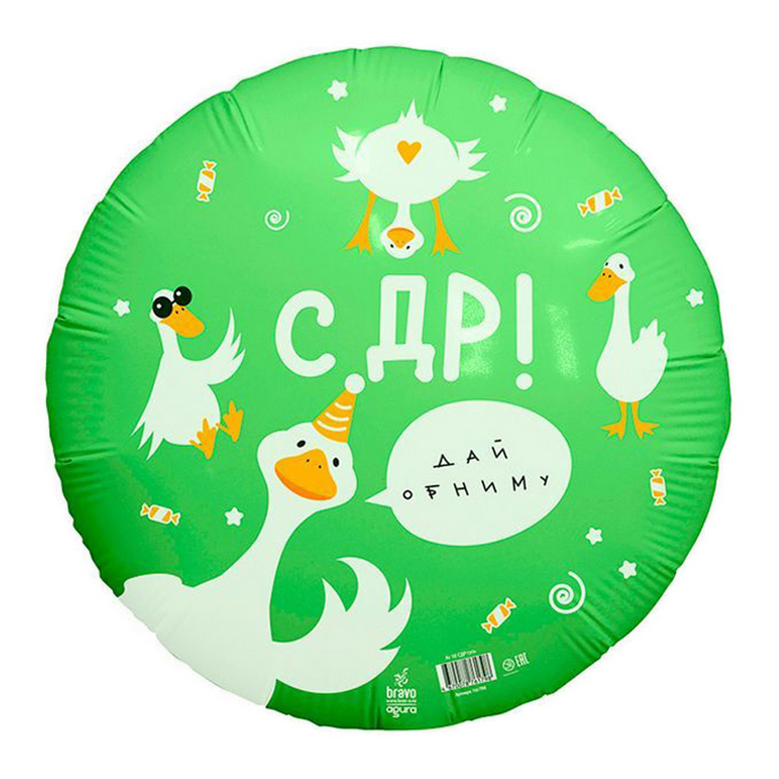 

Фольгированный шар AGURA С ДР Гусь 10575219, круг, 18 дюймов, Зеленый, С ДР Гусь