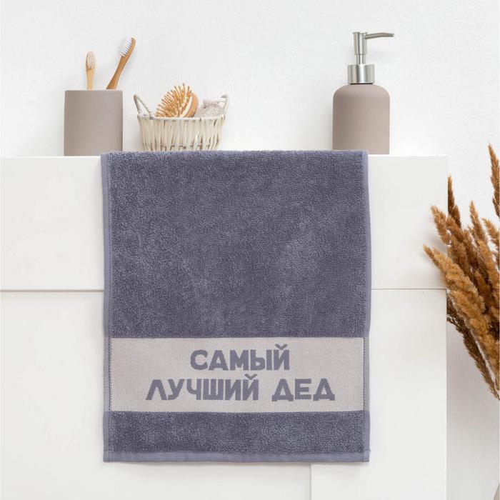 

Полотенце махровое Этель «Самый лучший дед» 30х60 см, 100% хл, 360гр/м2