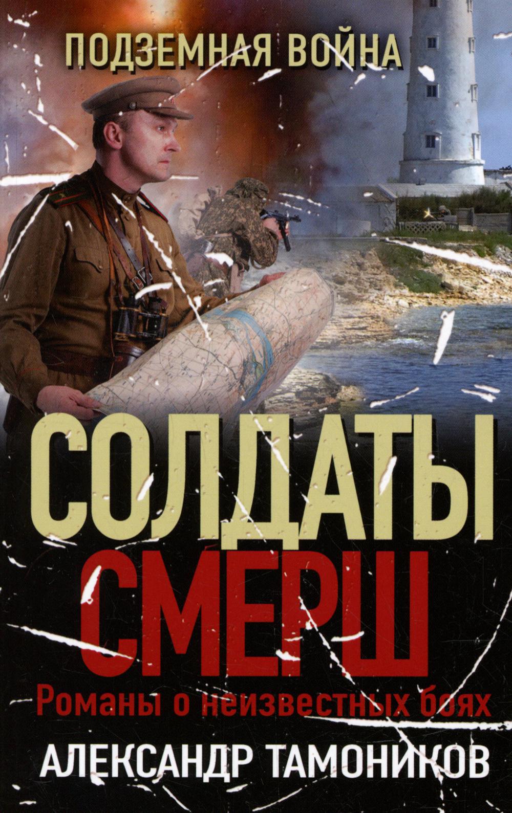 

Подземная война