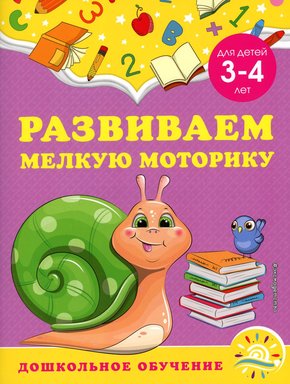 

Развиваем мелкую моторику