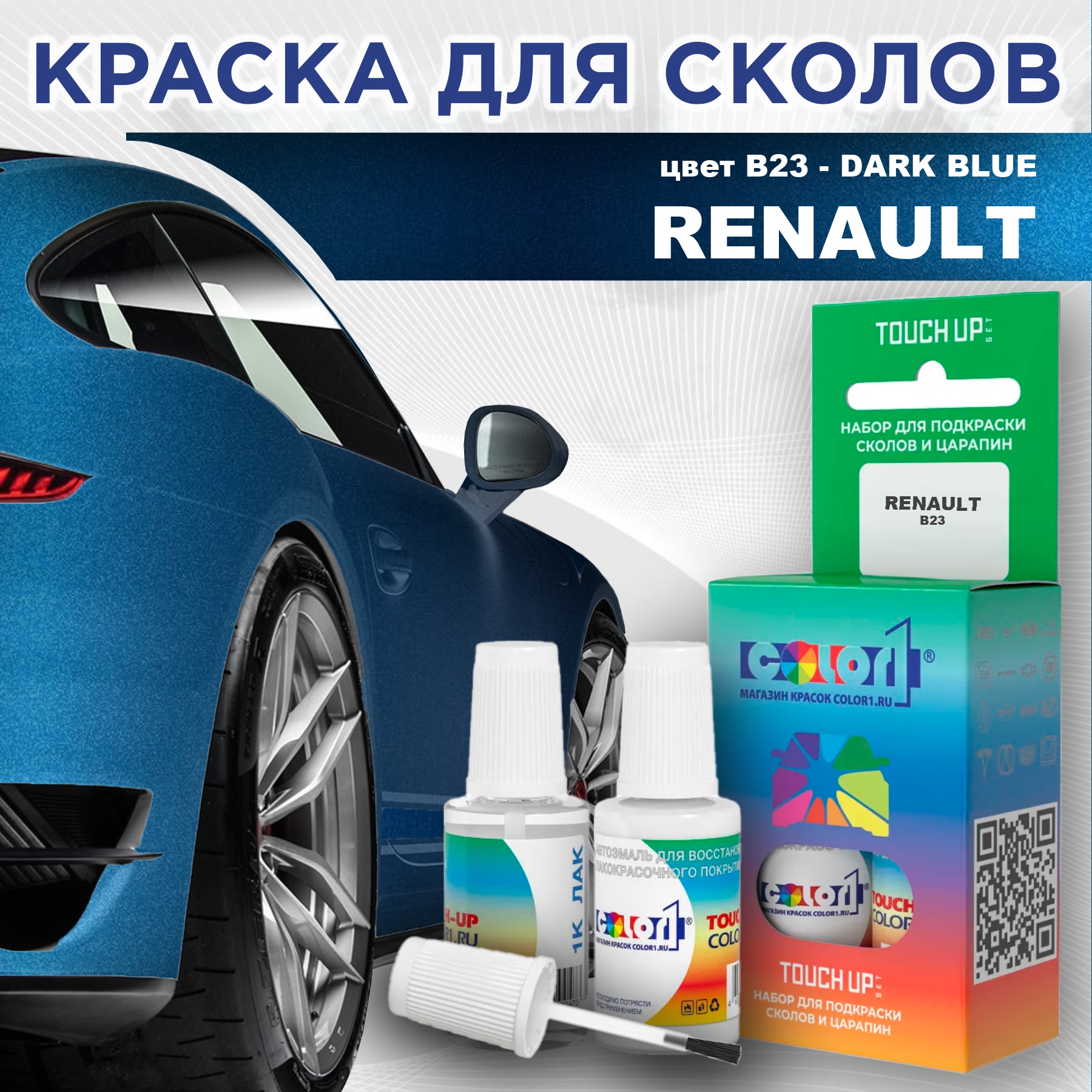 

Краска для сколов во флаконе с кисточкой COLOR1 для RENAULT, цвет B23 - DARK BLUE, Прозрачный