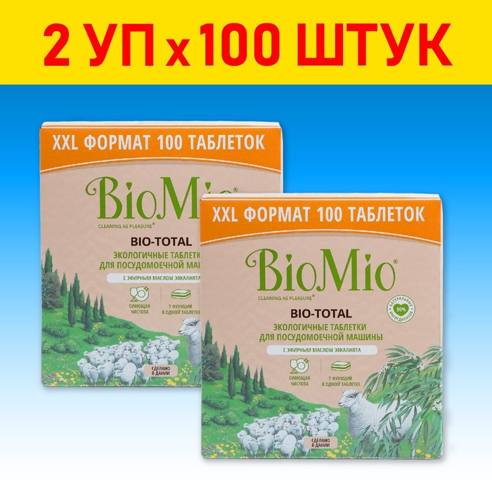 

Таблетки для посудомоечной машины BioMio BIO-TOTAL с маслом эвкалипта, 2 уп х 100шт.