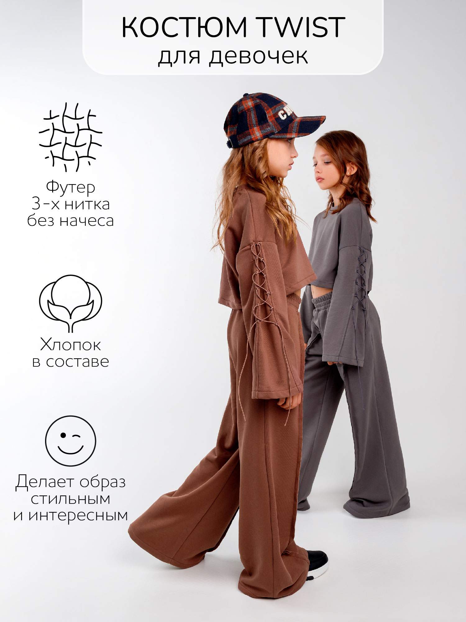 

Костюм повседневный Amarobaby AB-OD23-31T, коричневый, 152, AB-OD23-31T