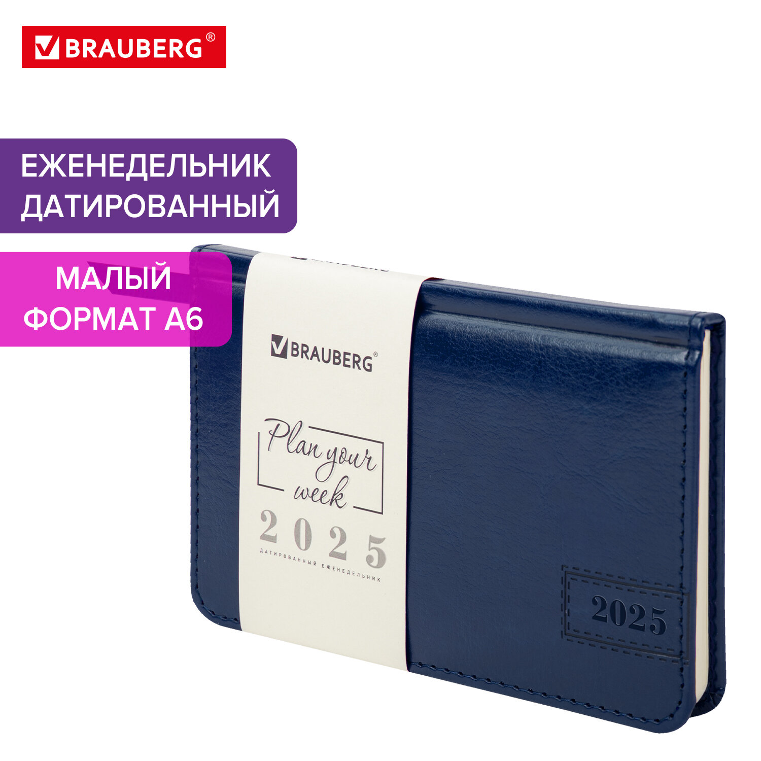 

Еженедельник датированный 2025 Brauberg, 115977, планер, планинг, записная книжка А6, 828
