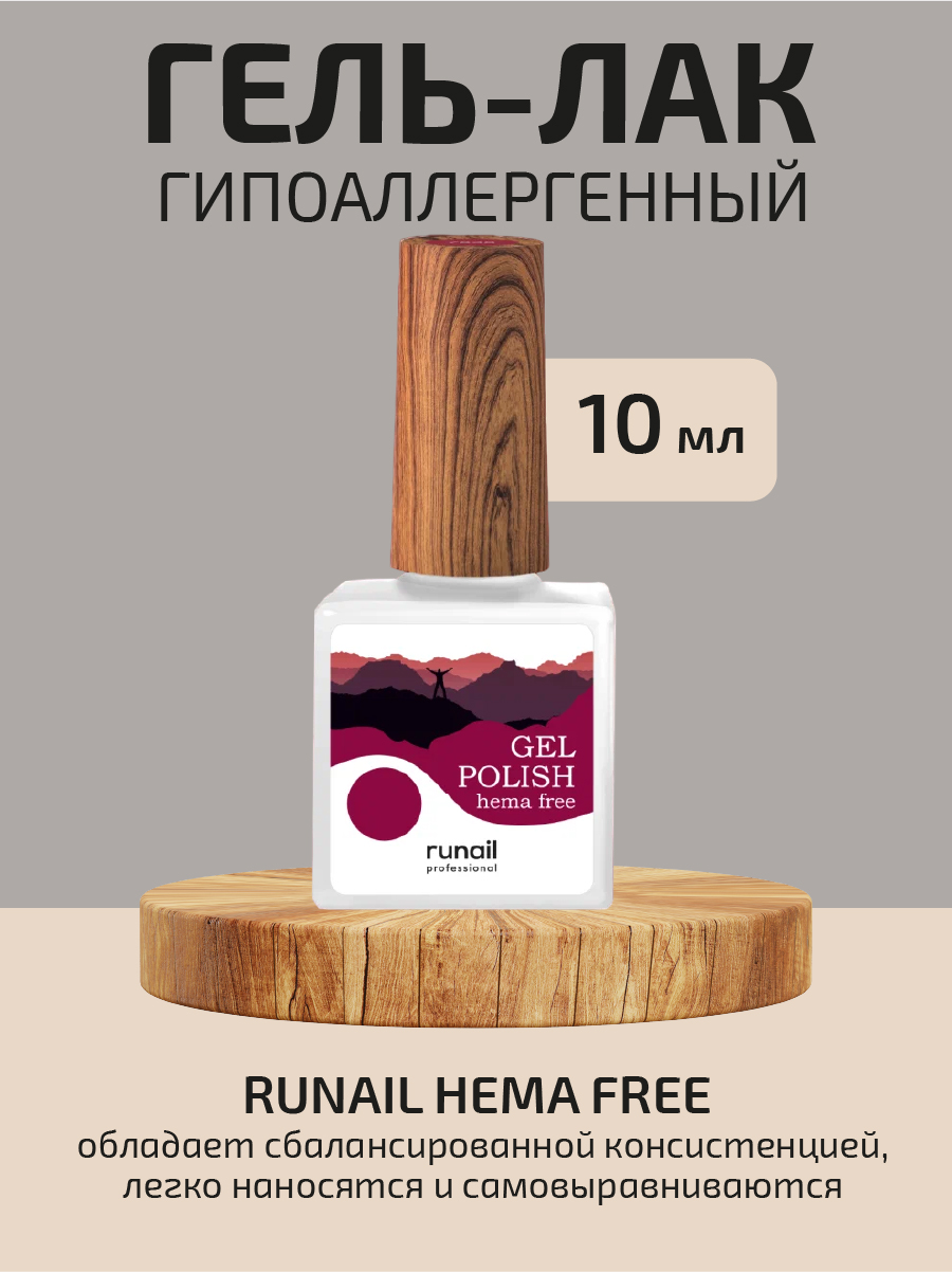 Гель-лак RuNail Professional Gel polish hema free гипоаллергенный 7838 10 мл