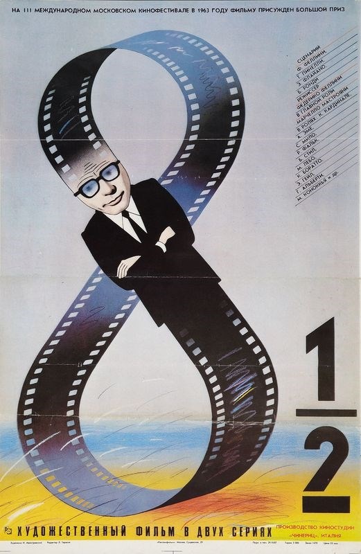 

Постер к фильму "8 с половиной" (8) 50x70 см