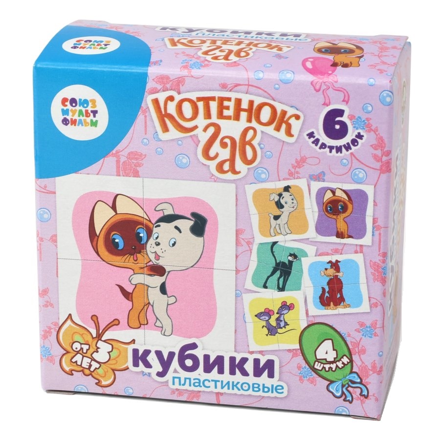 

Кубики "Котенок Гав", 4 штуки (без обклейки)
