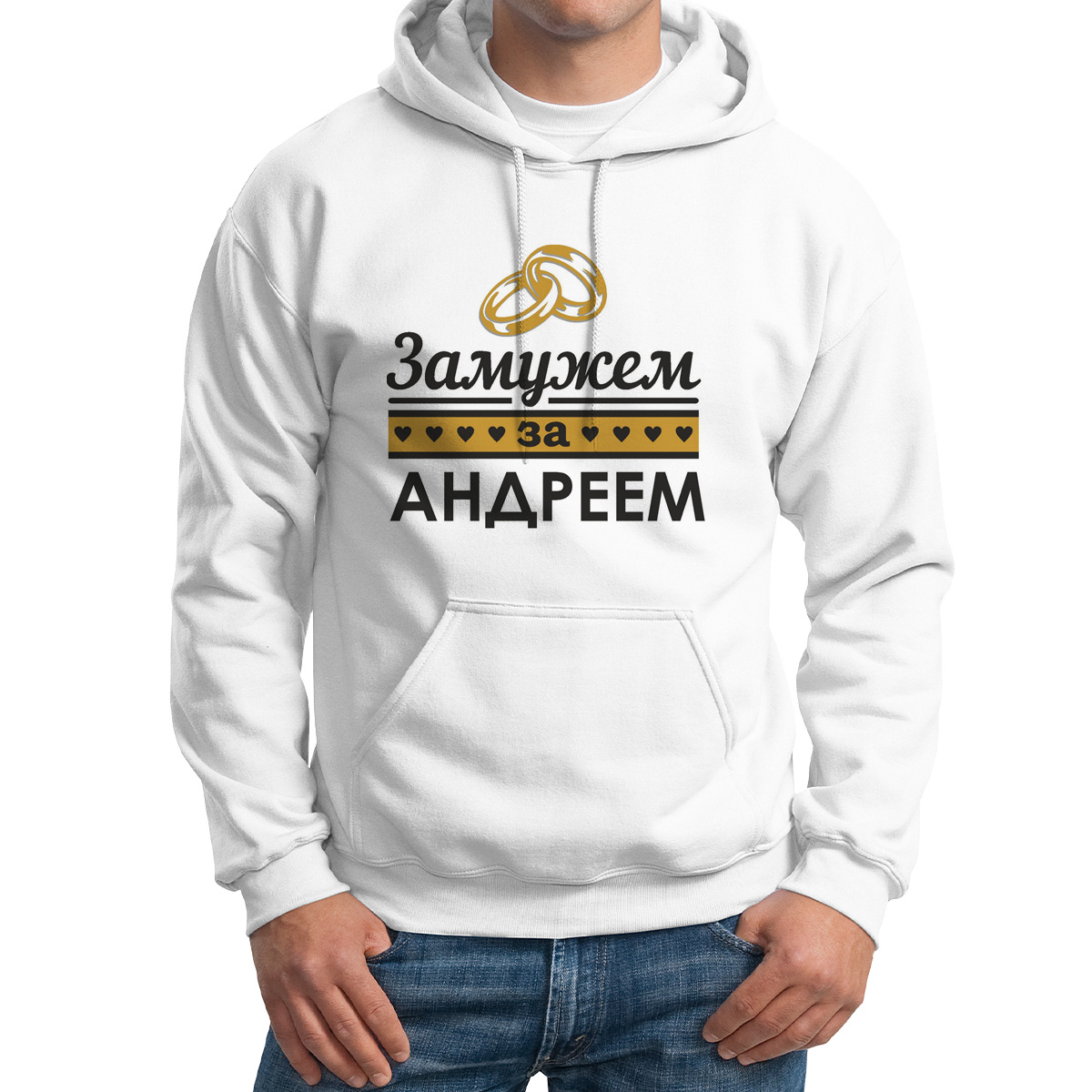 

Худи унисекс CoolPodarok Замужем за Андреем белое 54 RU, CX54M0114548