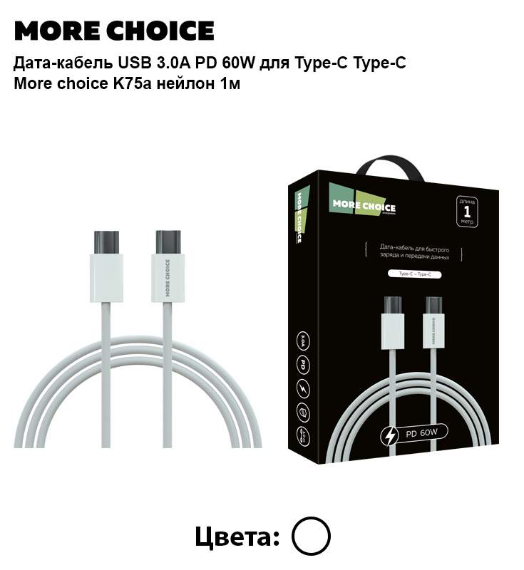 

Кабель USB Type-C-USB Type-C More Choice K75 1 м белый, K75