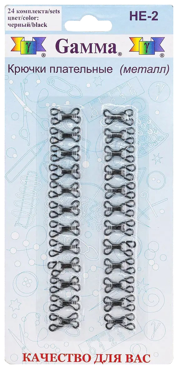 Крючки для одежды Gamma HE-2 № 2 металл черные 24 шт