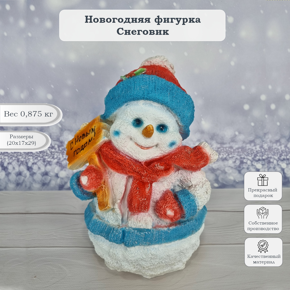 

Новогодняя фигурка Туласад Снеговик ФР-00000680, Белый