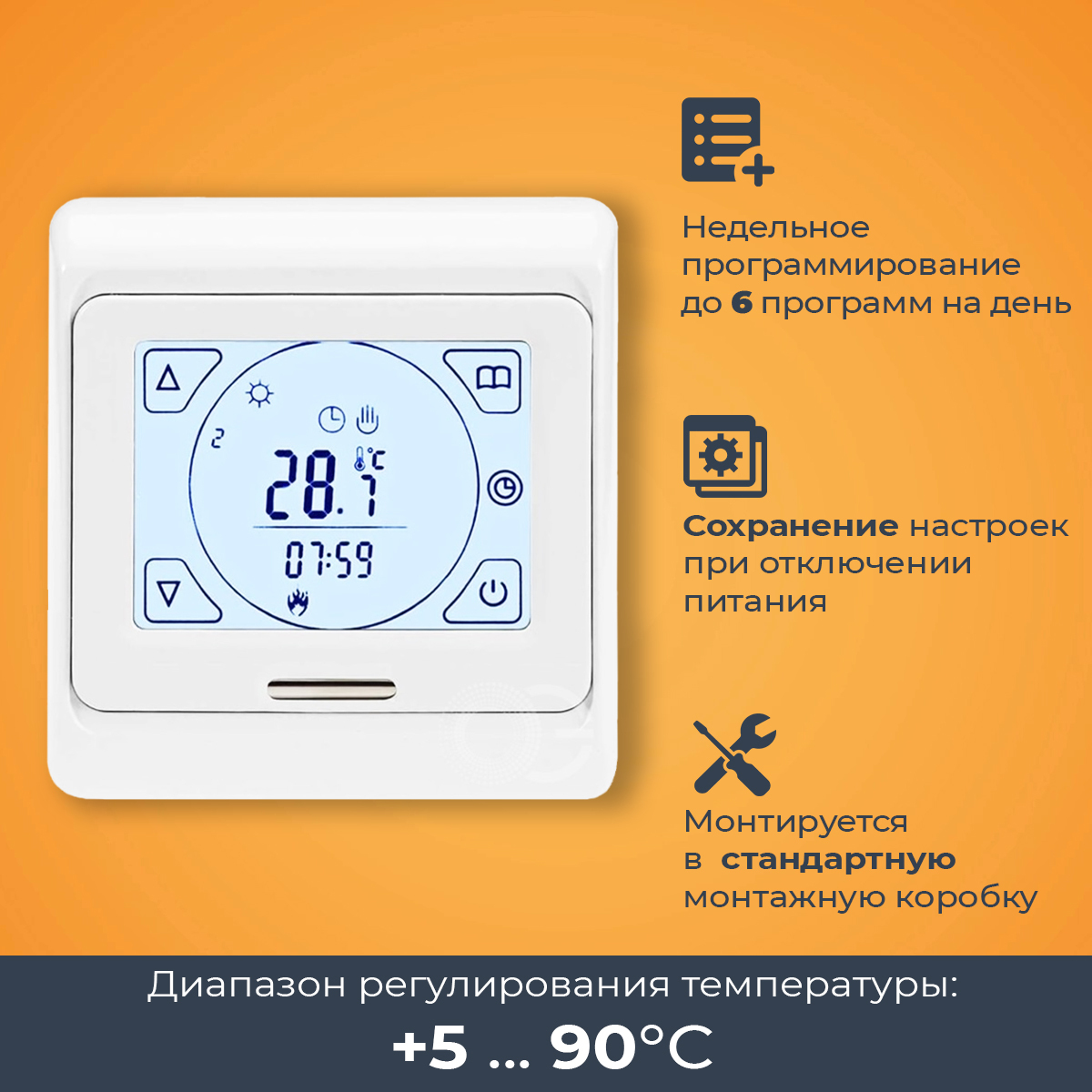 Терморегулятор для теплого пола Манотек Е91.716 цифровой с выносным датчиком