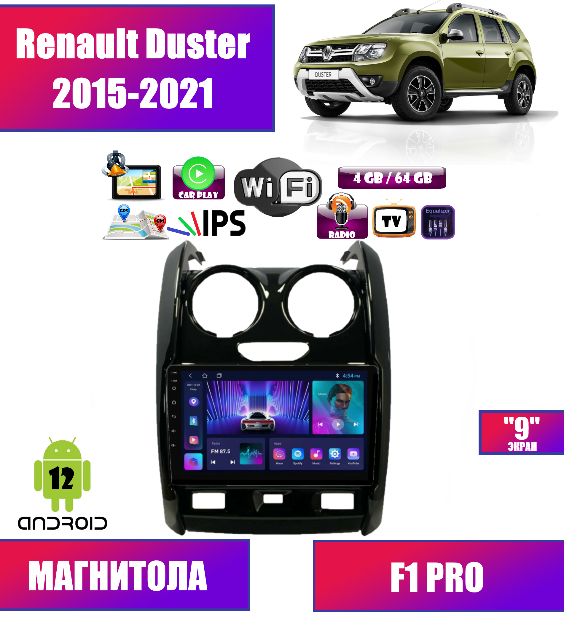 Автомагнитола Podofo DDDD/15-21/4-64/F1 для Renault Duster (2015 - 2021)