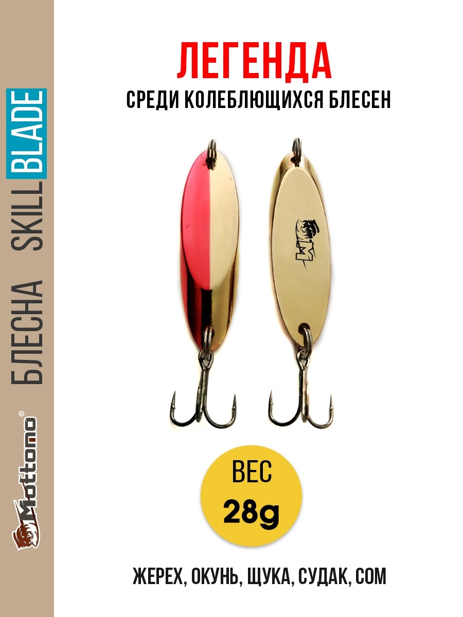 

Блесна Mottomo Skill Blade 28g Gold Red, Skill Blade