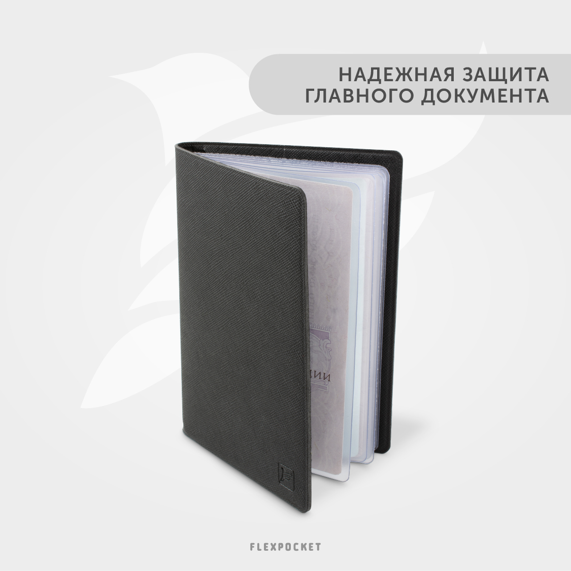 Обложка для паспорта унисекс Flexpocket KOP-OLP-01 черная
