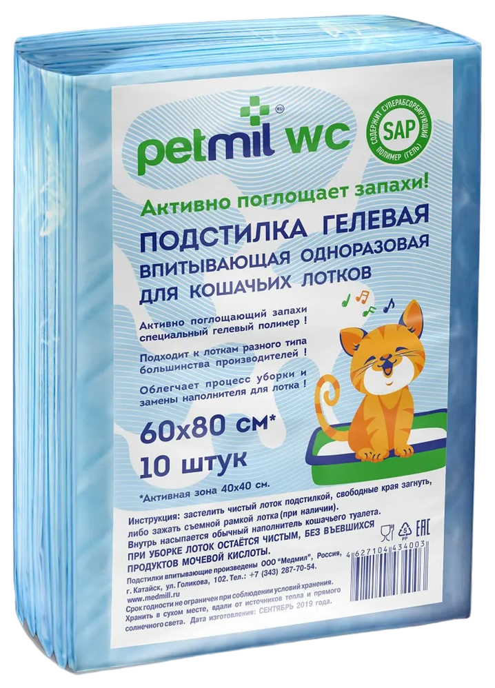 фото Пеленка впитывающая petmil wc для кошачьих лотков, 60 х 80 см, набор 10 шт.