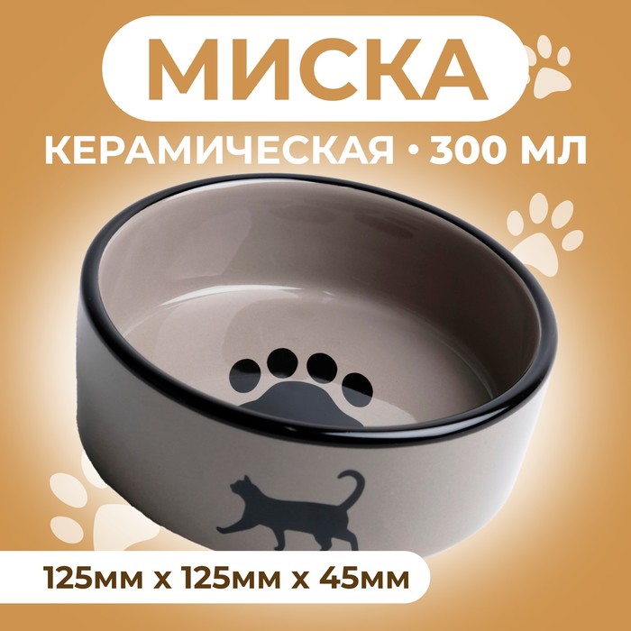 

Миска Пижон След с кошкой 9214861, черно-серая, 12,5x4,5 cм, Серый;черный