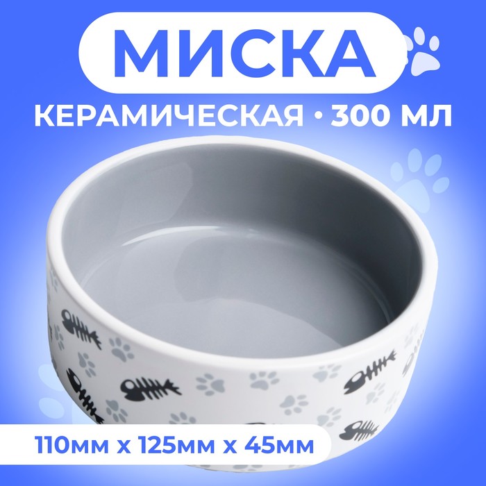

Миска Пижон Рыбные косточки и лапки 9214845, серая, 12,5x4,5 cм, Белый;серый